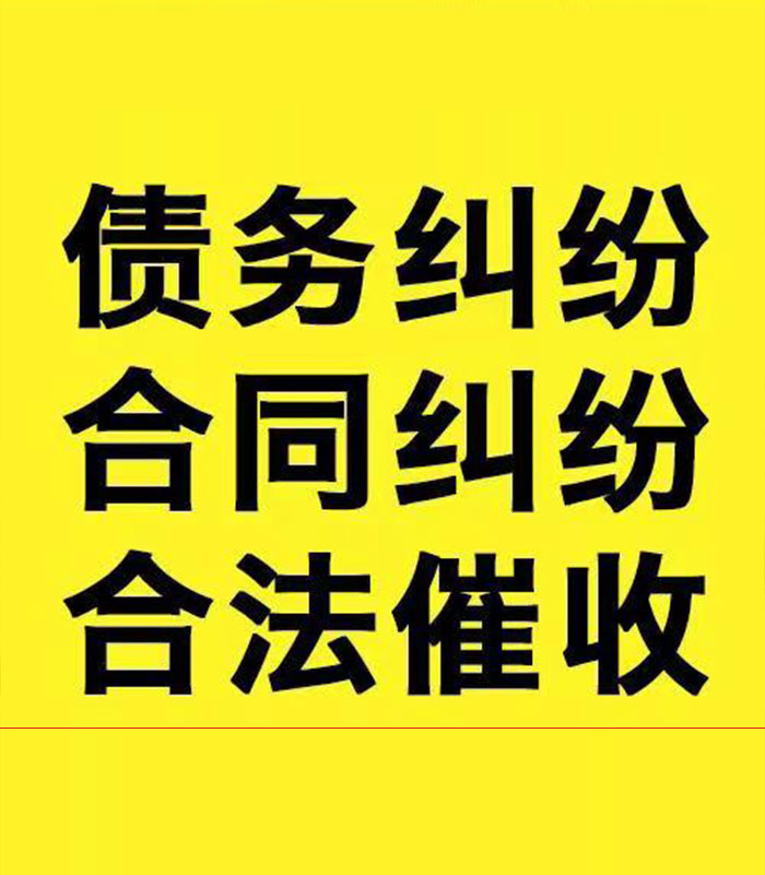 潮安专业要账公司