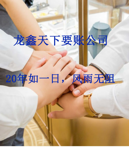 潮安要账公司