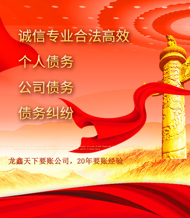 潮安讨债公司